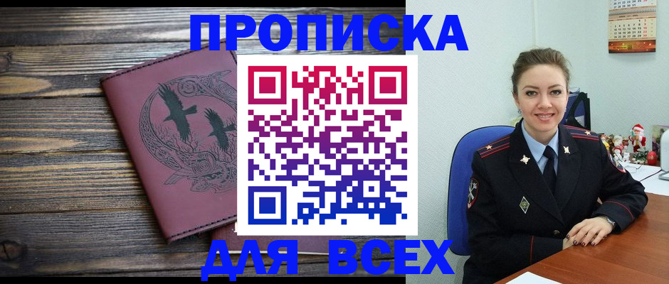 временная регистрация адрес в Пикалёво