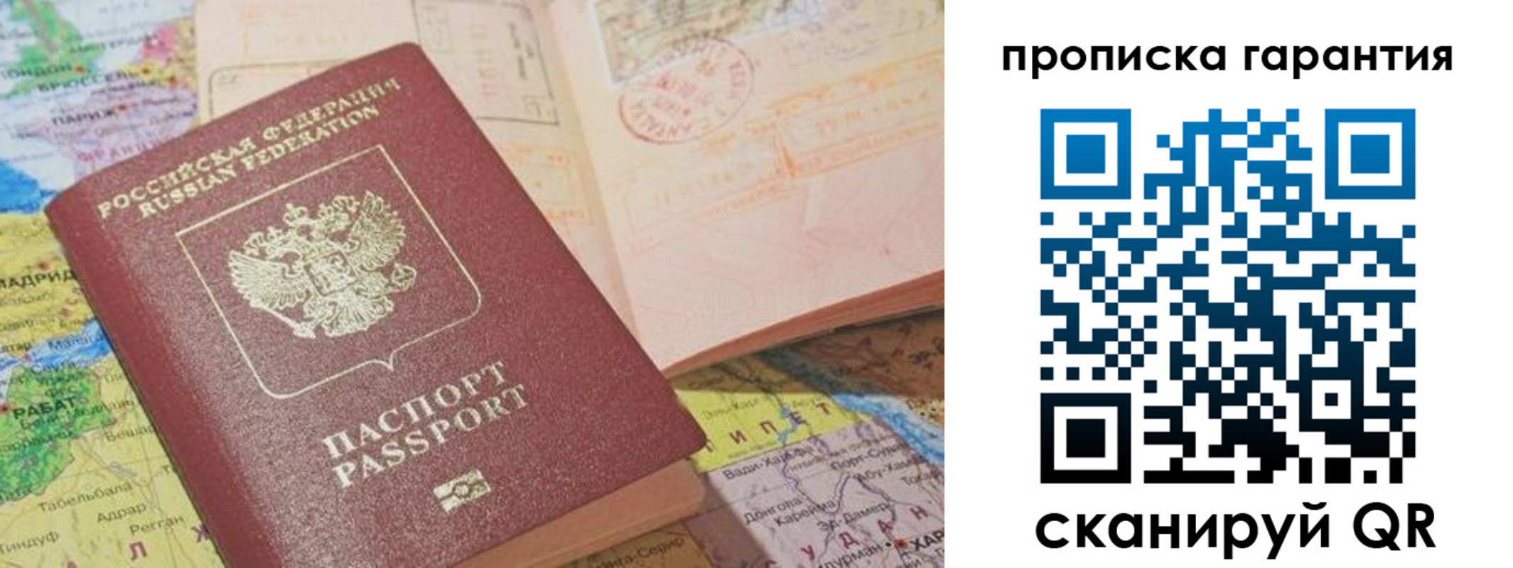 временная регистрация в квартире в Пикалёво