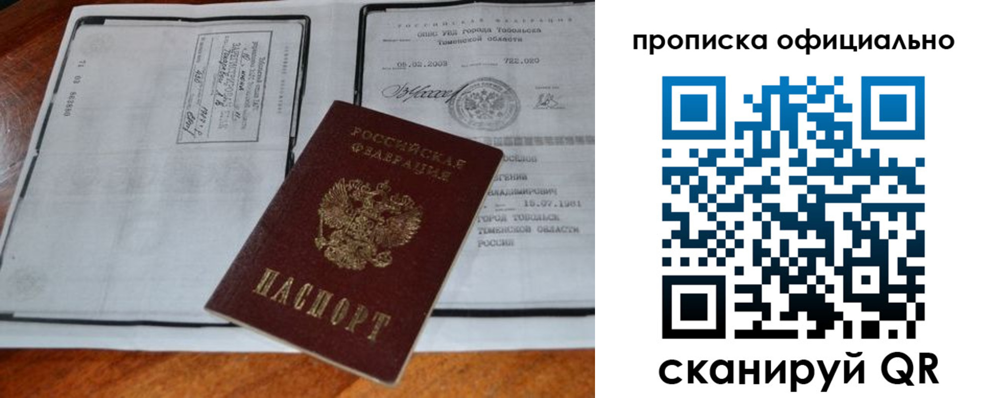 миграционный учет в Пикалёво